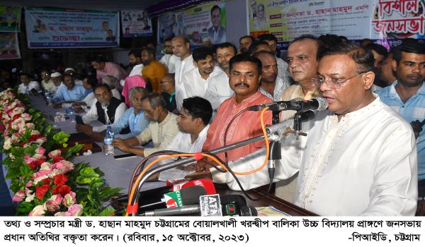 মির্জা ফখরুল এবং বিএনপি এখন ইহুদিদের পক্ষ নিয়েছে-ড. হাছান মাহমুদ