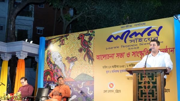 লালন সাঁই-এর ১৩৫ তম তিরোধান দিবস উদ্‌যাপন