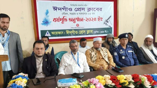 ঈদগাঁও প্রেসক্লাবের ২৬ তম বর্ষপূর্তি উদযাপন