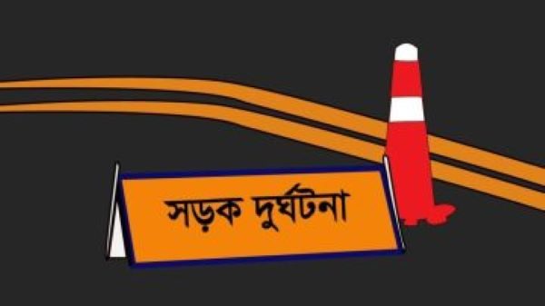 চকরিয়ায় ট্রাকের ধাক্কায় মোটরসাইকেল আরোহী বাবা-ছেলে নিহত