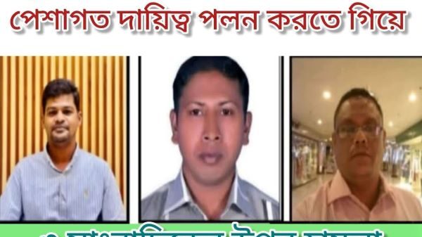 চকরিয়ায় বালু উত্তোলন নিয়ে সংবাদ সংগ্রহকালে হামলা: ২৬ জনের নামে মামলা দায়ের