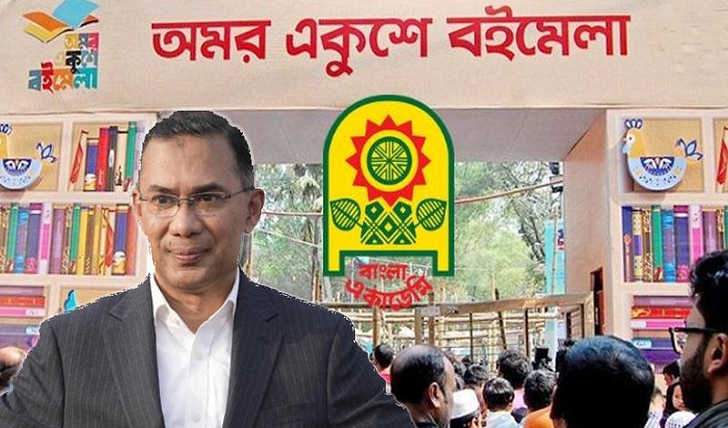 অমর একুশে বইমেলা শুরু হচ্ছে আজ, দুপুরে উদ্বোধন করবেন প্রধানমন্ত্রী