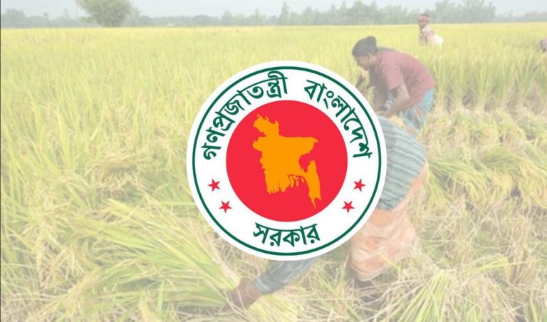 ১০ হাজার টাকা পর্যন্ত সুদসহ কৃষি ঋণ মওকুফের প্রস্তাব অনুমোদন