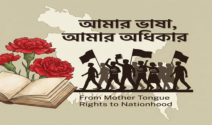 একুশে ফেব্রুয়ারি: মাতৃভাষার অধিকার থেকে জাতিরাষ্ট্রের আত্মপ্রতিষ্ঠা