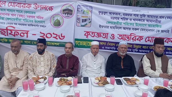 হজরত শাহ সুফি আমানত খান (রহ:) দরগাহে ইফতার মাহফিল অনুষ্টিত