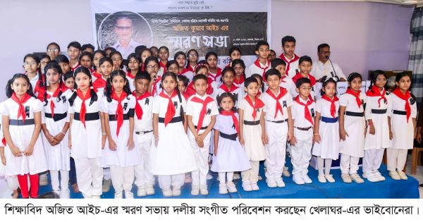 শিক্ষাবিদ অজিত আইচ-এর স্মরণ সভা অনুষ্ঠিত