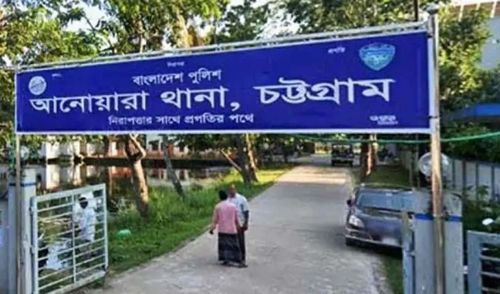 আনোয়ারায়  তরুণীকে ধর্ষণ, চারজনের বিরুদ্ধে মামলা