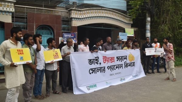 সোলার প্যানেলের ওপর আরোপিত কর প্রত্যাহারের দাবিতে মানববন্ধন