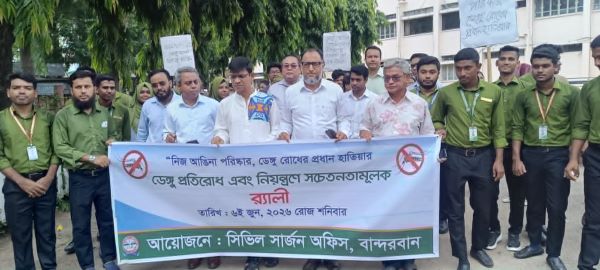 ডেঙ্গু প্রতিরোধে সকলকে সচেতন থাকার আহ্বান-সিভিল সার্জন