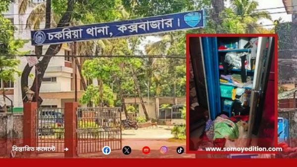 চকরিয়ায় ৮ দিনের ব্যবধানে ফের সশস্ত্র ডাকাতি, আতঙ্কে সাধারণ মানুষ