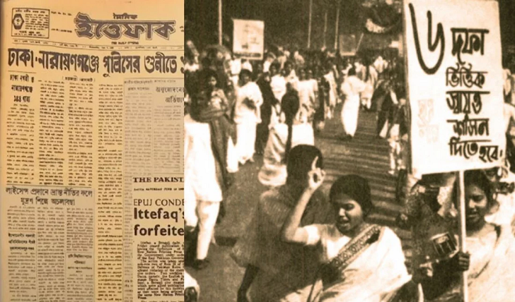 ঐতিহাসিক ছয় দফা দিবস আজ