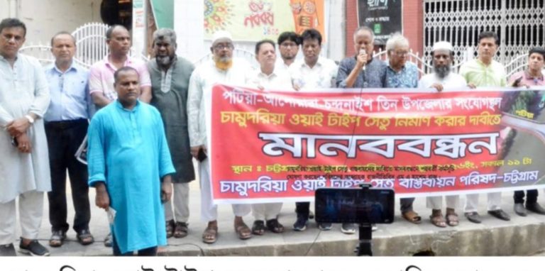 চামুদরিয়া ওয়াই টাইপ সেতু বরাদ্দের জোর দাবি, অন্যথায় আমরণ অনশনের ঘোষণা