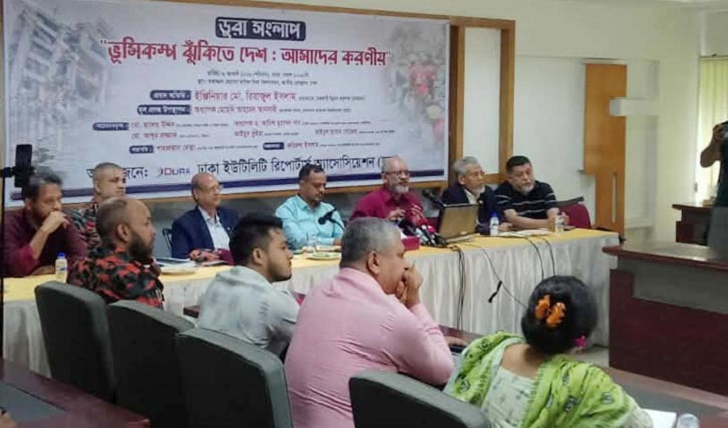 ভূমিকম্পের ঝুঁকি: ভবনগুলো ধাপে ধাপে পরীক্ষার উদ্যোগ