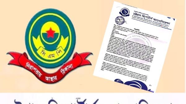 সাংবাদিকদের নিরাপত্তা নিশ্চিতের দাবিতে সিএমপি কমিশনারকে সিআরএ’র স্মারকলিপি