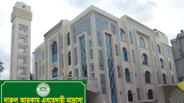 দারুল আরকাম প্রকল্পে ব্যাপক দুর্নীতি, পাঠদান বন্ধ রেখে লাখ টাকার বকেয়া বেতন উত্তোলন