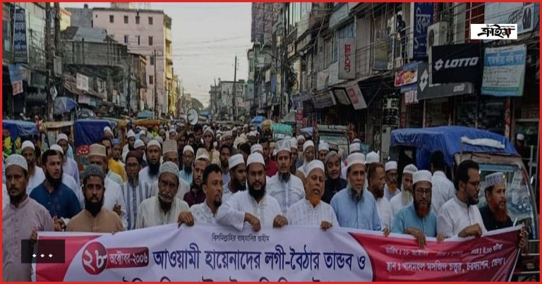 চরফ্যাশনে লগি-বৈঠার তাণ্ডব ও হত্যাকাণ্ডের বিচারের দাবিতে জামায়াতের বিক্ষোভ