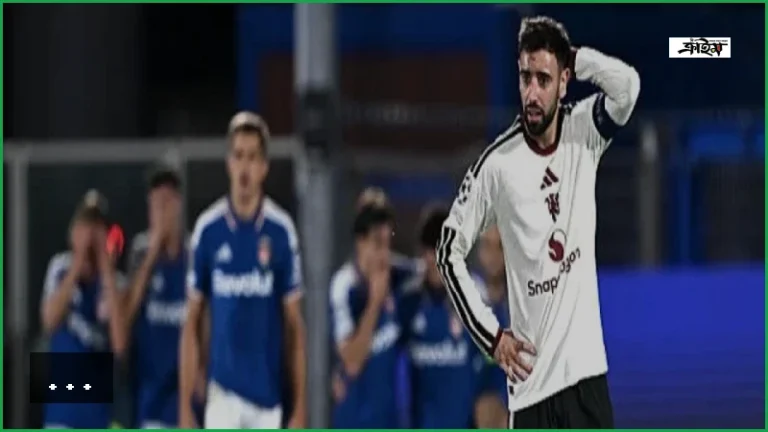 চ্যাম্পিয়ন্স লিগে কোমোর কাছে ৪-১ গোলে বিধ্বস্ত ম্যানচেস্টার ইউনাইটেড