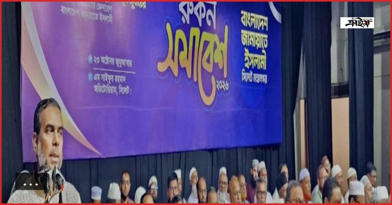 দেশ ও জাতির প্রত্যাশা পূরণে জামায়াতকে নিবেদিত হওয়ার আহ্বান