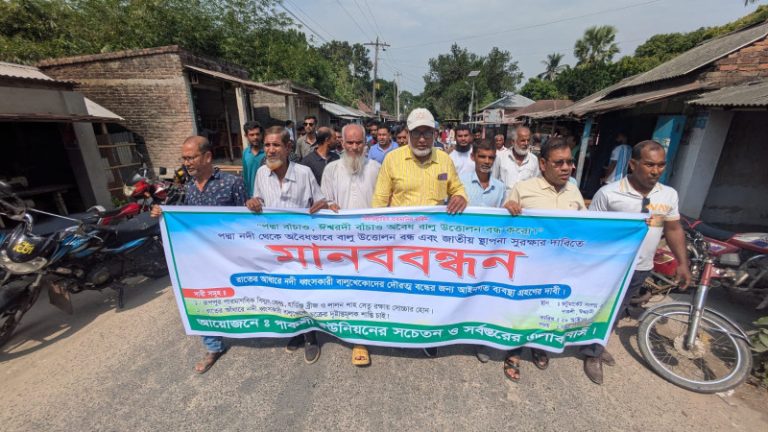 পদ্মায় অবৈধ বালি উত্তোলন বন্ধে ঈশ্বরদীতে কৃষকদের মানববন্ধন ও বিক্ষোভ