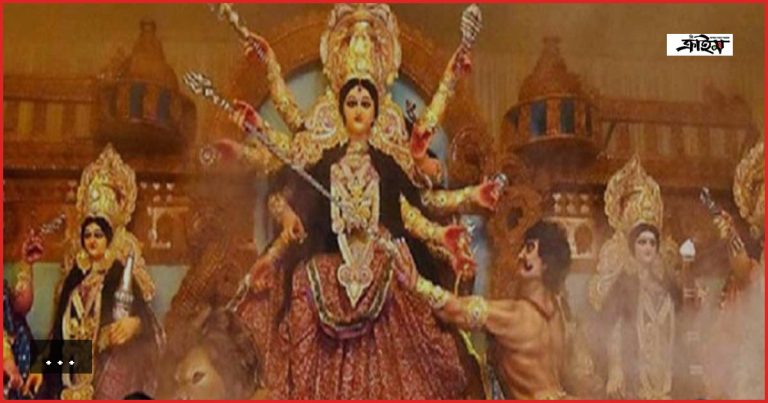 বিজয়া দশমী আজ, প্রতিমা বিসর্জনের মধ্য দিয়ে শেষ হচ্ছে দুর্গাপূজা