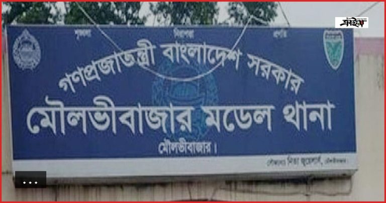মৌলভীবাজারে অ্যাপসে বাসা ভাড়া নিয়ে ছাদ থেকে লাফিয়ে নারীর মৃত্যু